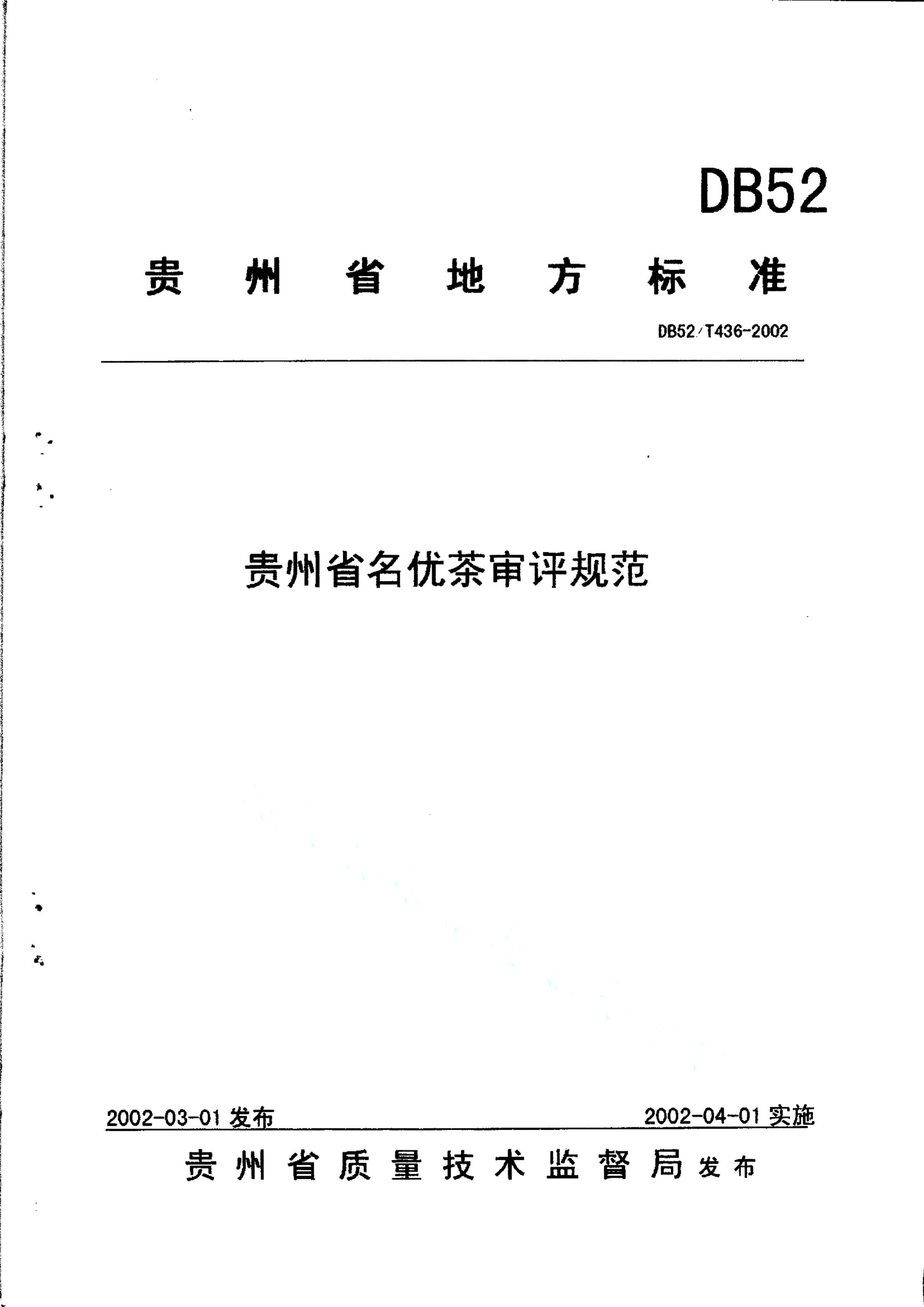 资源详情图